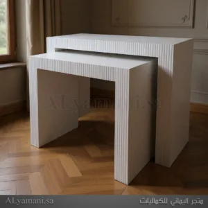 طقم طاولات استقبال مقلمة بسعر مخفض