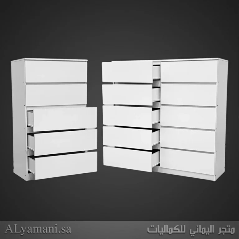 دولاب خزانة أدراج متعدد الأشكال والمقاسات