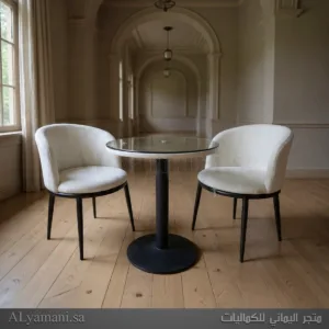 طقم جلسة كافيهات كرسيين وطاولة أبيض مخملي
