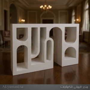 طاولة مدخل استقبال بوهيمي مودرن