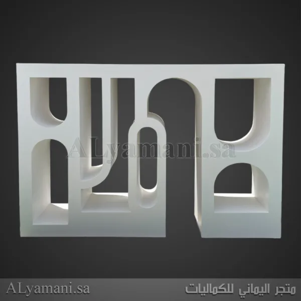 طاولة مدخل استقبال بوهيمي مودرن