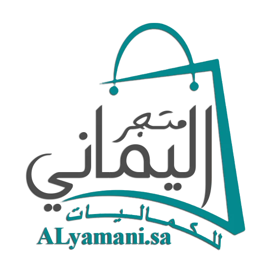 شعار متجر اليماني للكماليات
