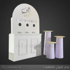 كورنر قهوة استقبال مناسبات للكوفي والعصير