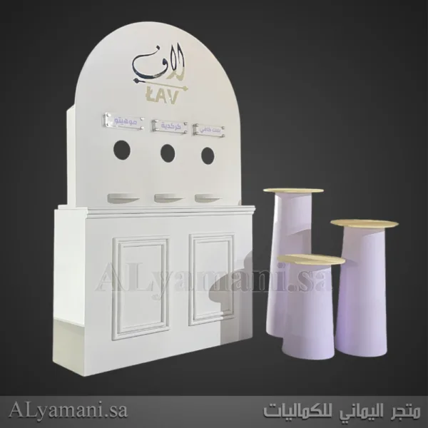كورنر قهوة استقبال مناسبات للكوفي والعصير