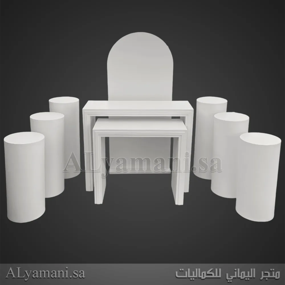 طقم استقبال 9 قطع للحفلات و المناسبات