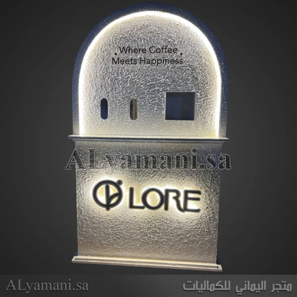 كورنر استقبال مشروبات مع اضاءة وكتابة