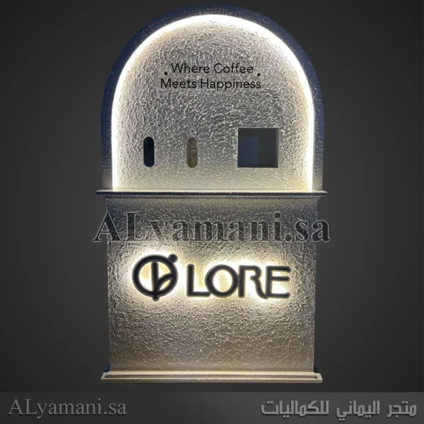 كورنر استقبال مشروبات مع اضاءة وكتابة
