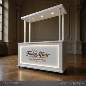 كورنر عربة كيترنق خشب للمشاريع وتقديم المشروبات