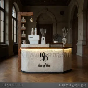 كورنر كيترنق مودرن فاخر لتقديم المشروبات والضيافة