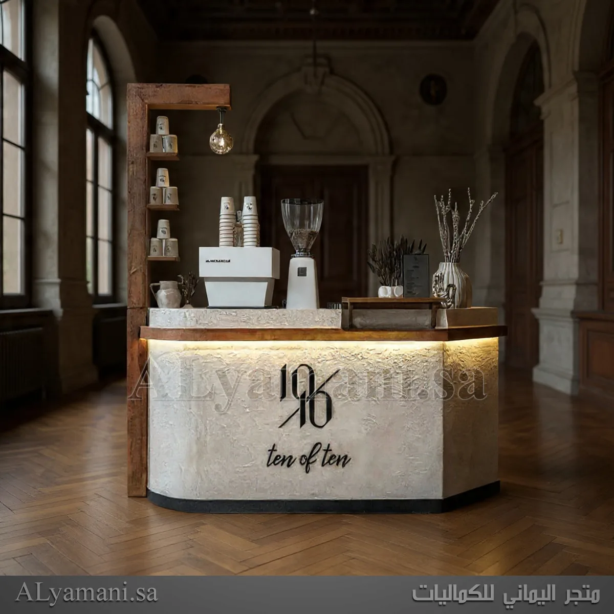 كورنر كيترنق مودرن فاخر لتقديم المشروبات والضيافة