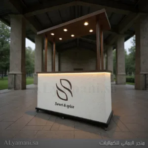عربة كيترنق لتقديم وبيع المشروبات والمأكولات