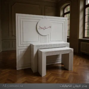 طقم استقبال مناسبات ومواليد بتصميم مودرن راقي