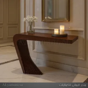 كونسول مدخل فاخر بتصميم مودرن انسيابي