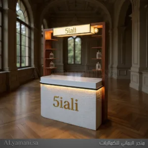 كورنر كافيه وكيترنق بتصميم كلاسيكي فاخر