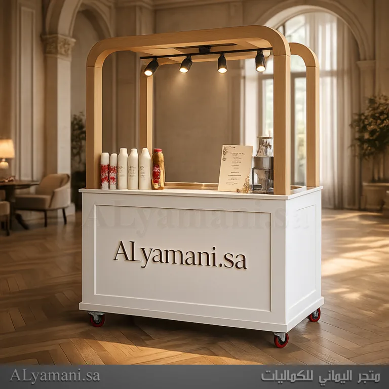 بوث استقبال خشبي أبيض مودرن مع إضاءة فاخرة - متجر اليماني