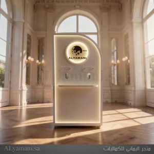 كورنر كوفي ستيشن بتصميم انسيابي مقوس