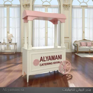 عربة كاترينج ستيشن قهوة تصميم راقي