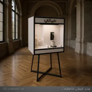 ميني بار كافيه صندوق موزع قهوة بتصميم فاخر
