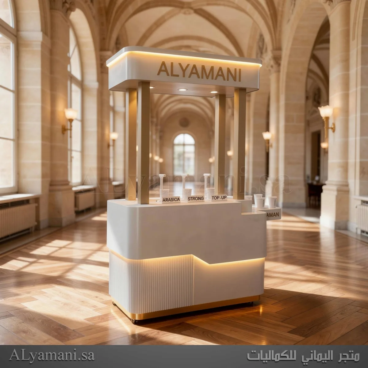 ستيشن قهوة فاخر لمشاريع الضيافة بتصميم اوف وايت وذهبي ملكي مع شعار أكريليك ذهبي وإضاءة احترافية
