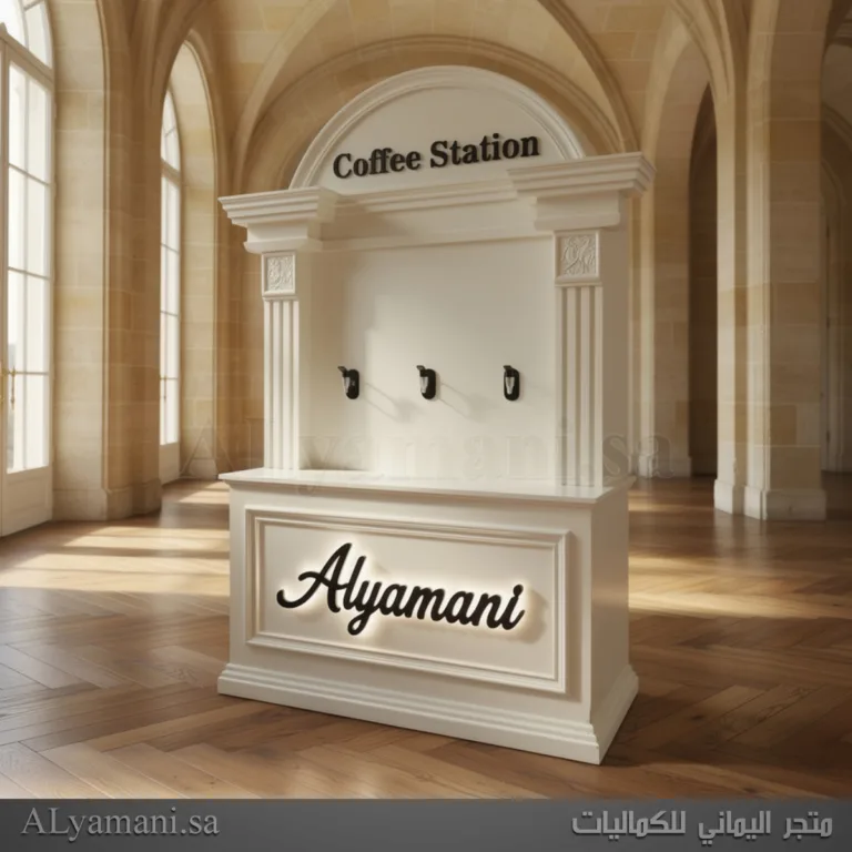 تصنيع ستيشن قهوة روماني فاخر لمشاريع الضيافة والكيترنق مع ثلاث فتحات للمشروبات وتصميم مخصص