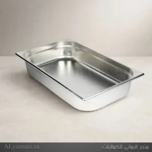 صينية جاسترونورم ستانلس ستيل GN 1/1 للمطاعم والبوفيهات